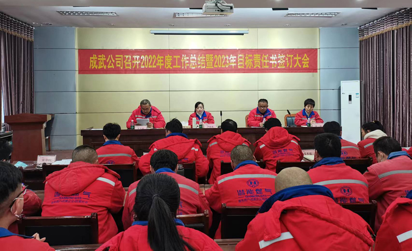 成武公司 成武公司